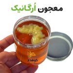 خرید عمده معجون ژل رویال