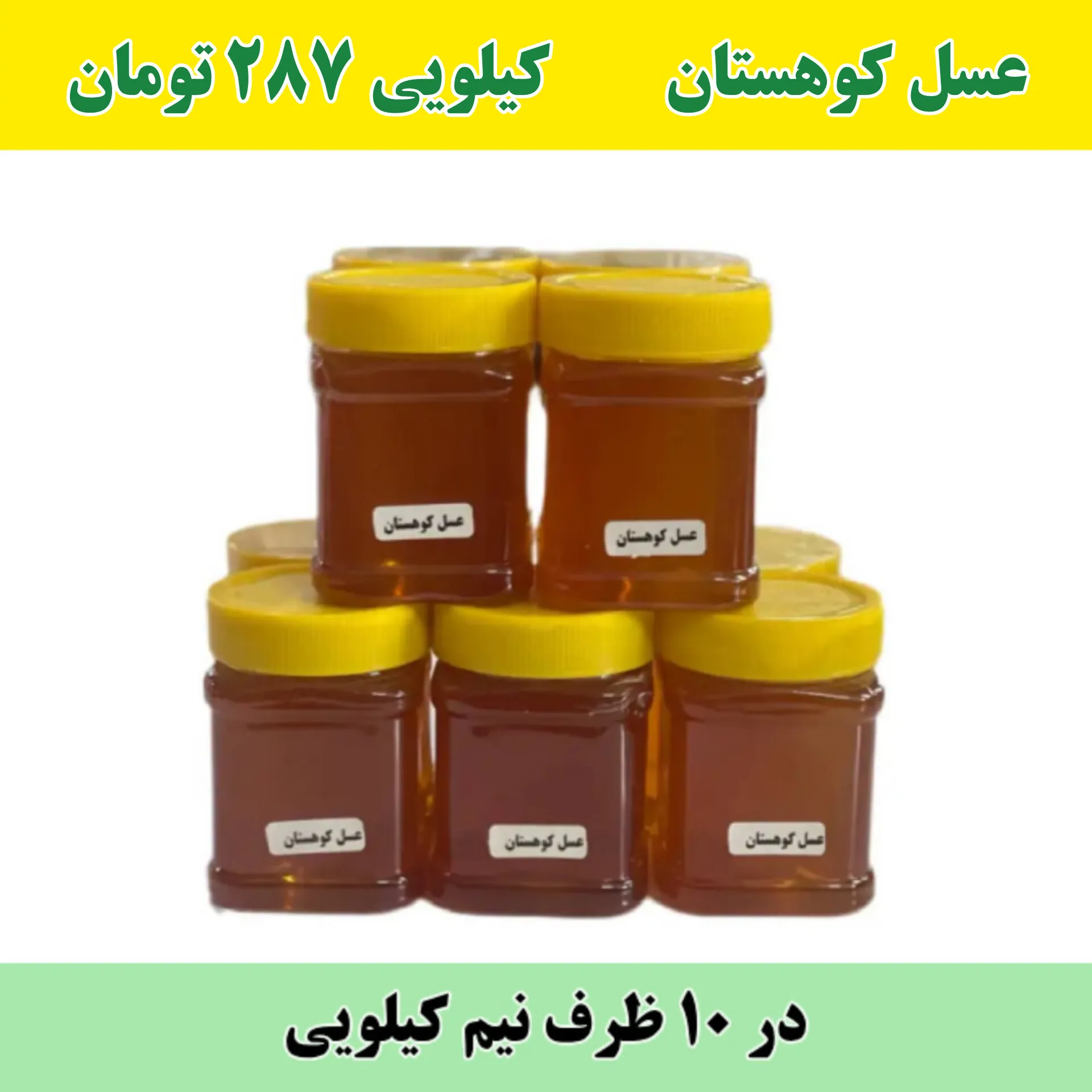 InShot_۲۰۲۵۰۸۰۶_۱۰۰۸۰۱۳۵۳ عسل کوهستان