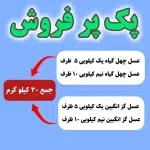 خرید عسل عمده پرفروش